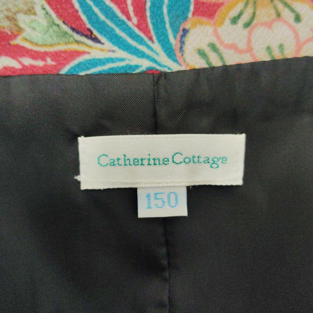 Catherine Cottage　キャサリンコテージ　袴　150　蝶　卒業式