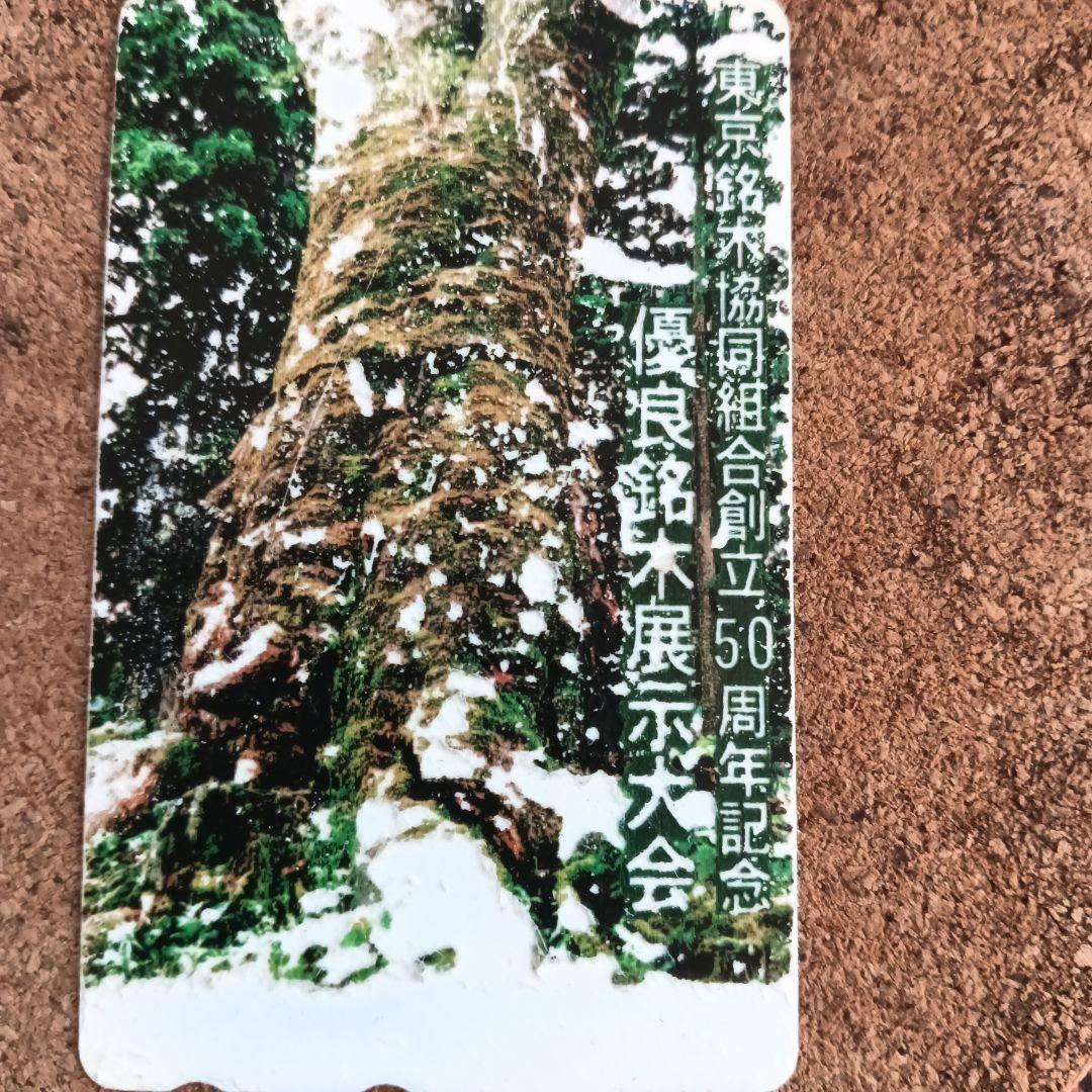 銘木　 一枚板　花台　置物　 飾り台