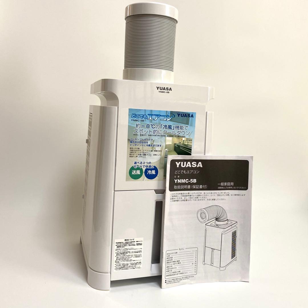 【Q太郎様】 YUASA どこでもエアコン YNMC-5B 22年製
