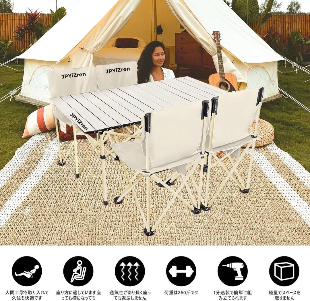 アウトドア テーブル チェア 5点セット アルミテーブル椅子 ピクニック