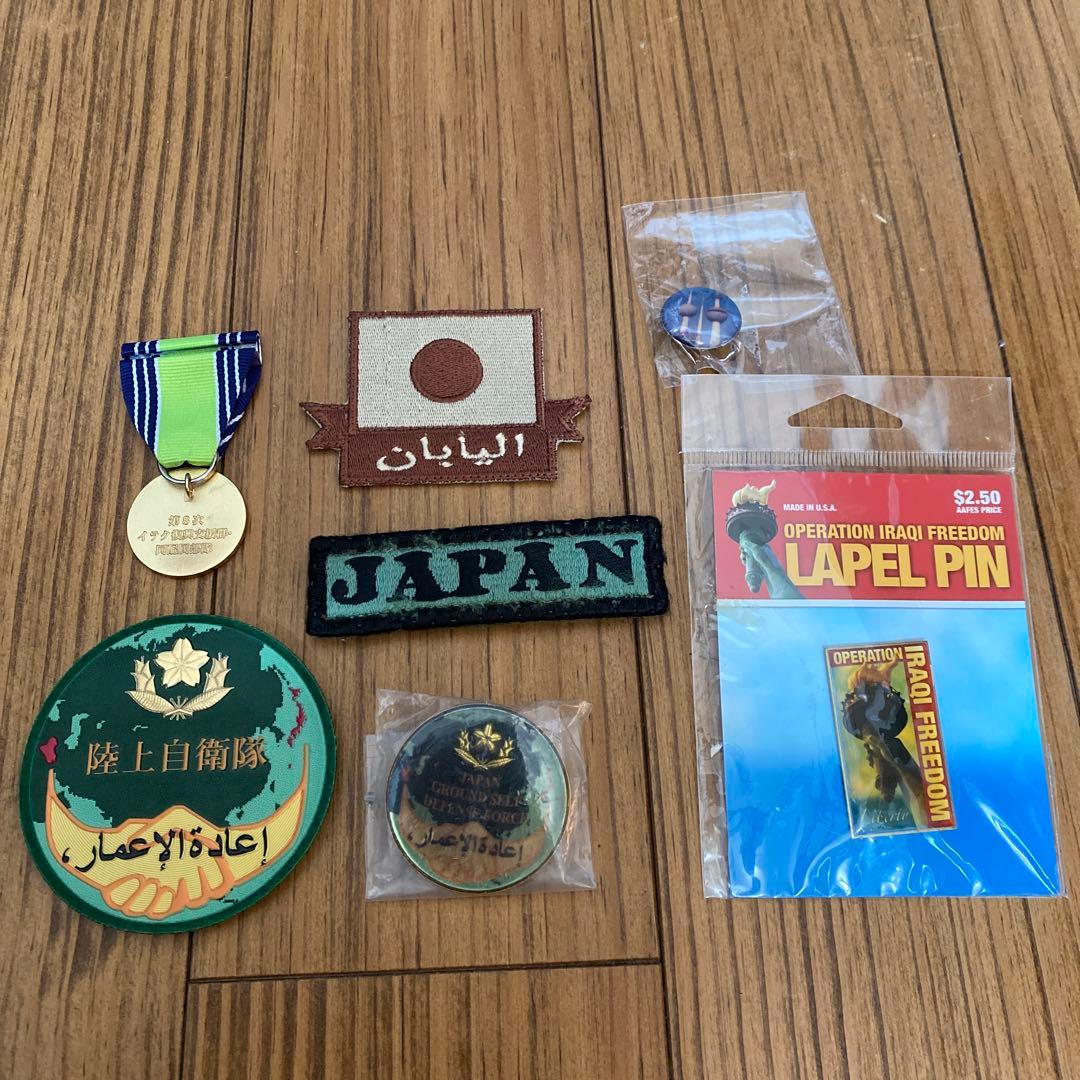 イラク復興支援群メダル・パッチ・ピンバッジセット