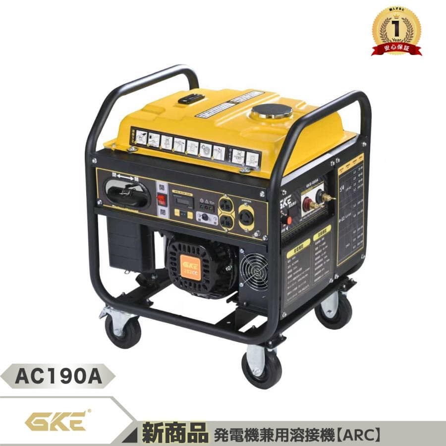 アーク溶接・AC出力★発電機兼用溶接機 4.0kVA 単相100V 50/60