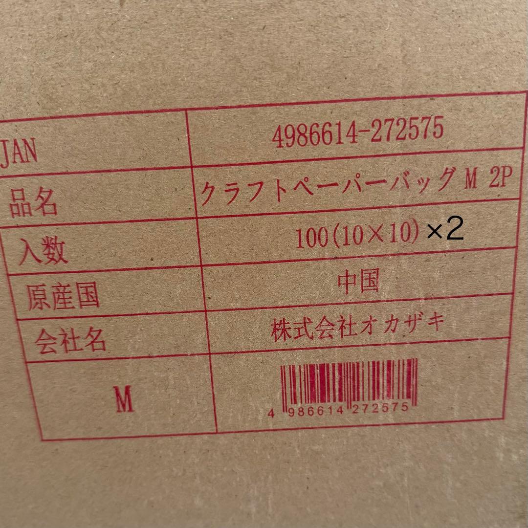 新品 クラフトペーパーバッグ M 紙袋 ギフトバッグ ラッピング袋 ショッパー