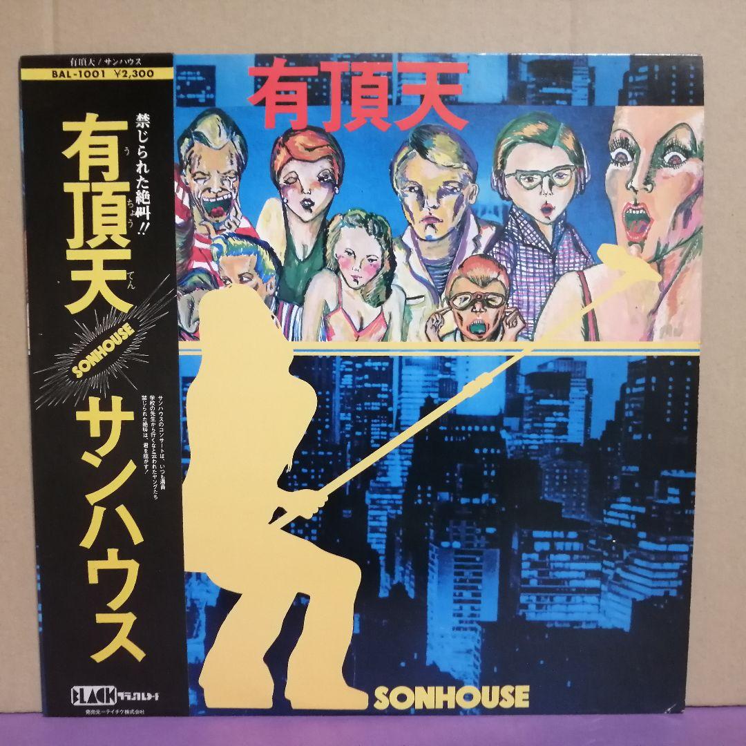 （ＬＰ）サンハウス／有頂天　初版　帯付／鮎川誠