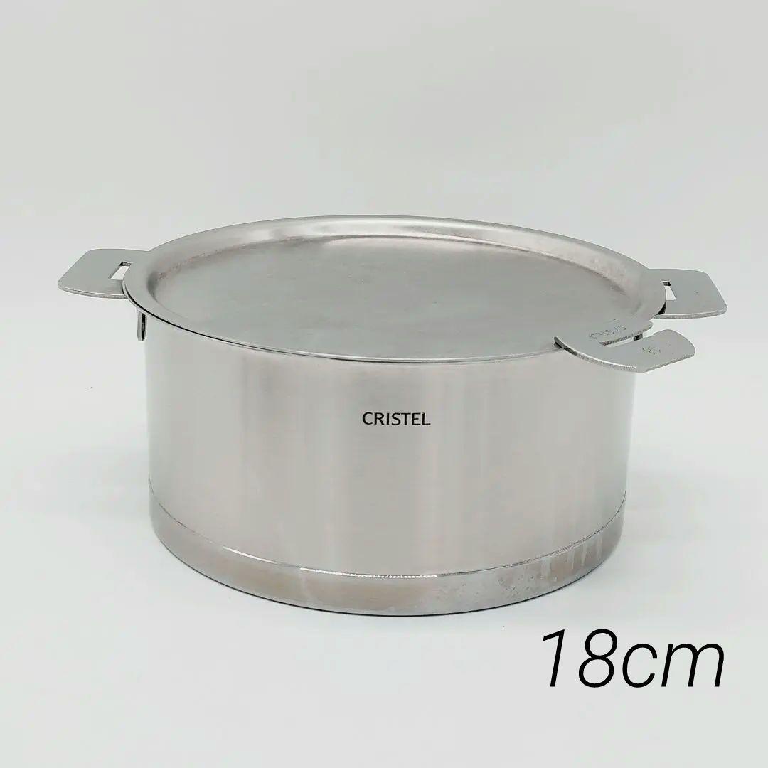 CRISTEL　クリステル　Lシリーズ　18cm　両手鍋　廃盤オールステンレス蓋