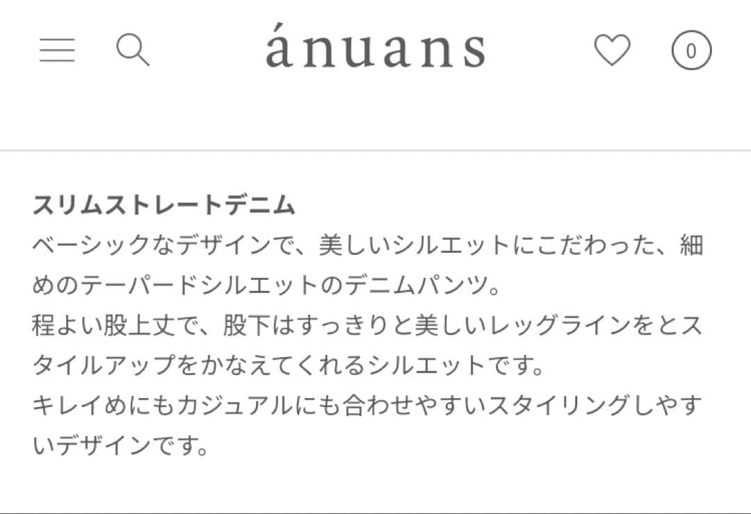 anuans グレー スリムデニム