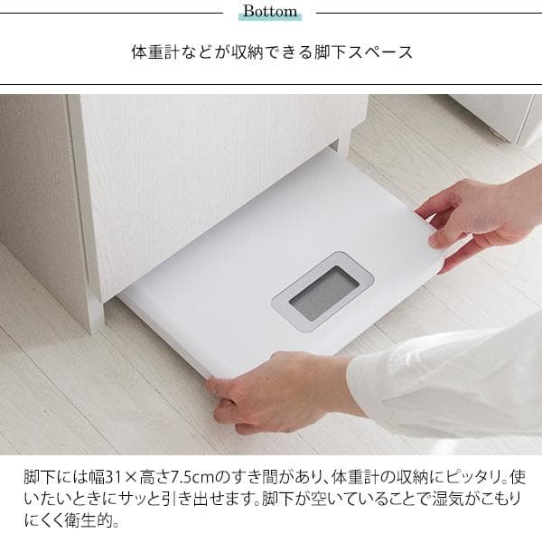 サニタリーチェスト アロンジェ [6069]