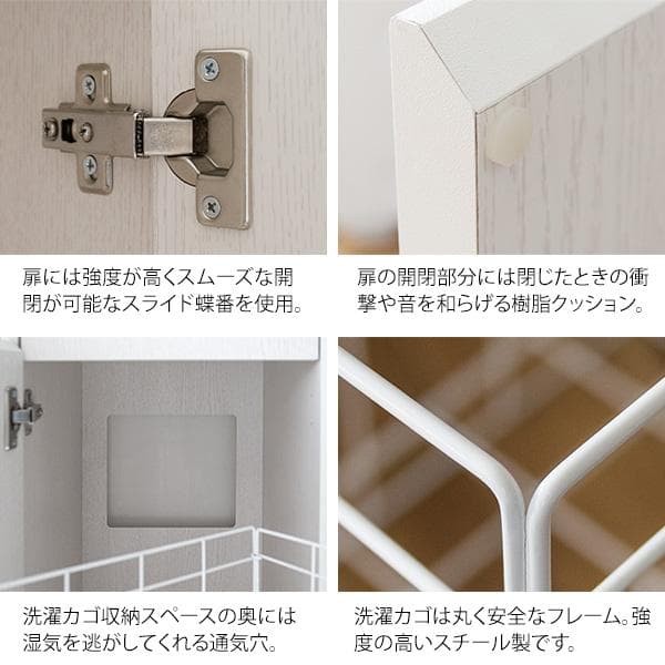 サニタリーチェスト アロンジェ [6069]