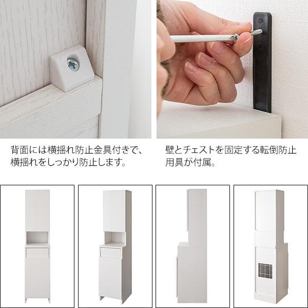 サニタリーチェスト アロンジェ [6069]