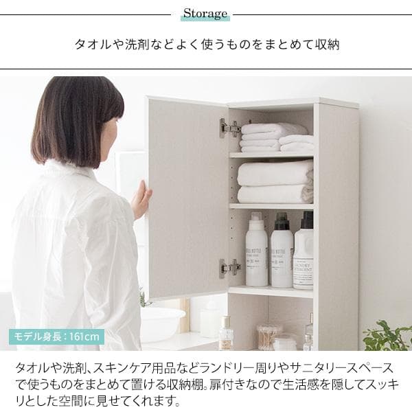 サニタリーチェスト アロンジェ [6069]