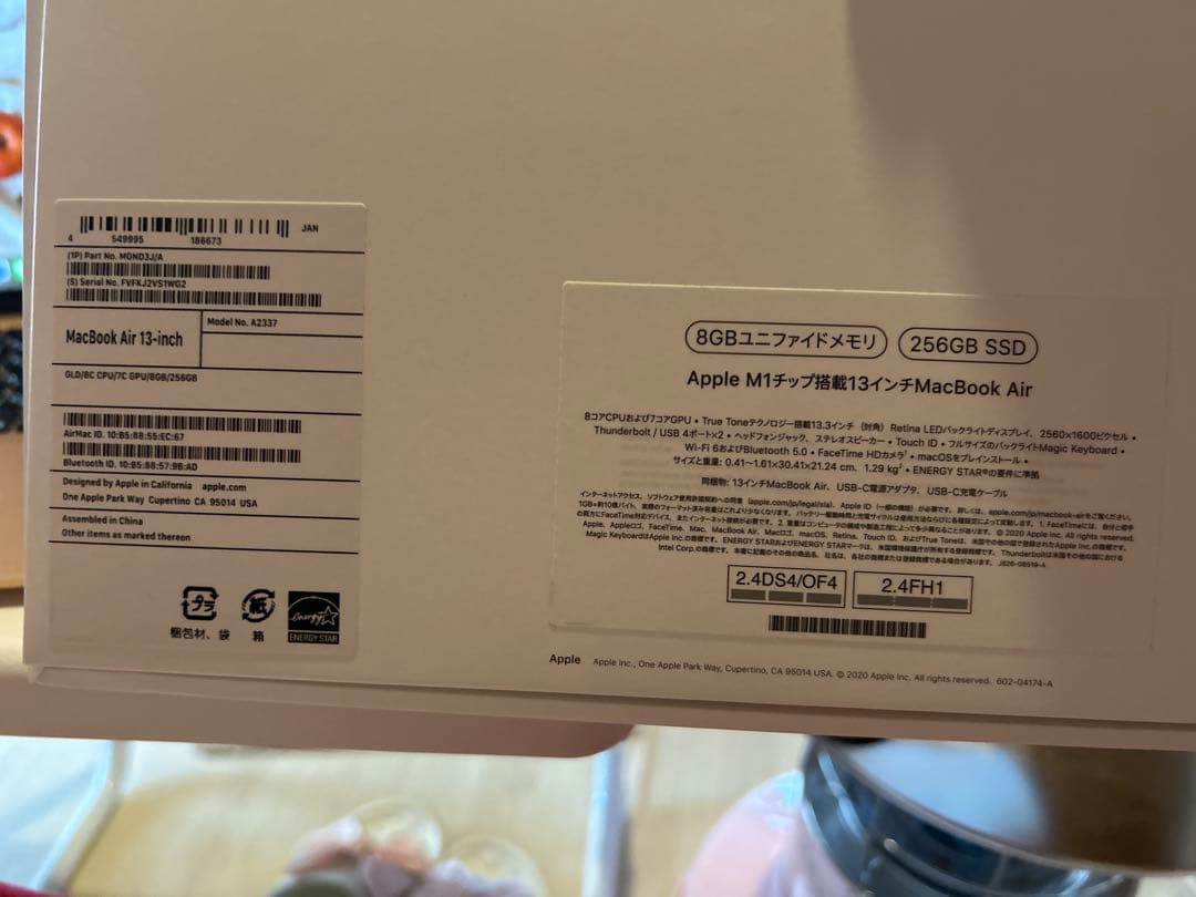 MacBook Air2020 【超美品】