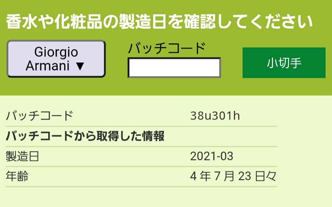 ★廃番★Giorgio Armani Acqua di Gio Profumo★