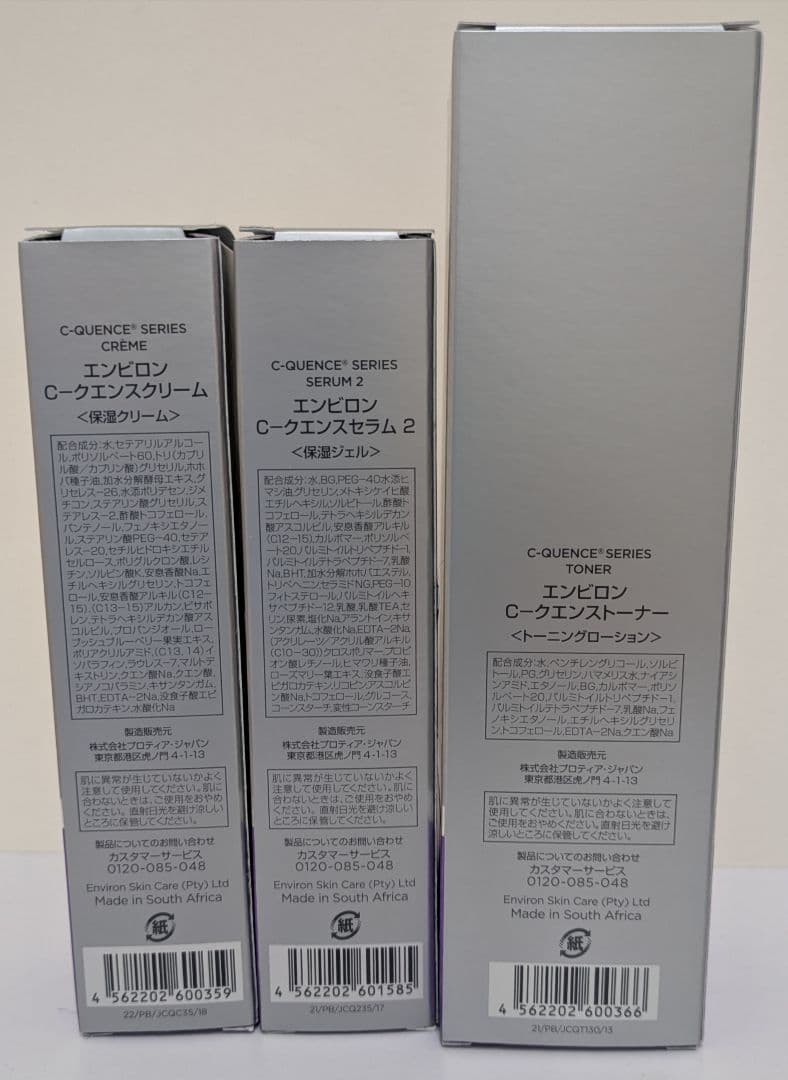 エンビロンCクエンストーナー　セラム2　クリーム　新品未使用正規品