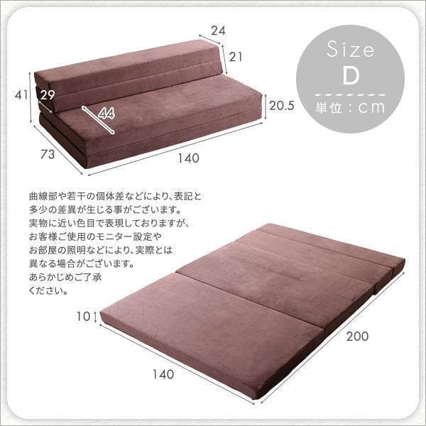 【ダブル】自由自在マットレス！　折りたたみソファマットレス　ブラウン