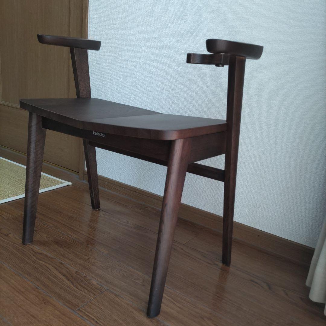 カリモク家具 アーム付 スツール モカブラウン　玄関椅子