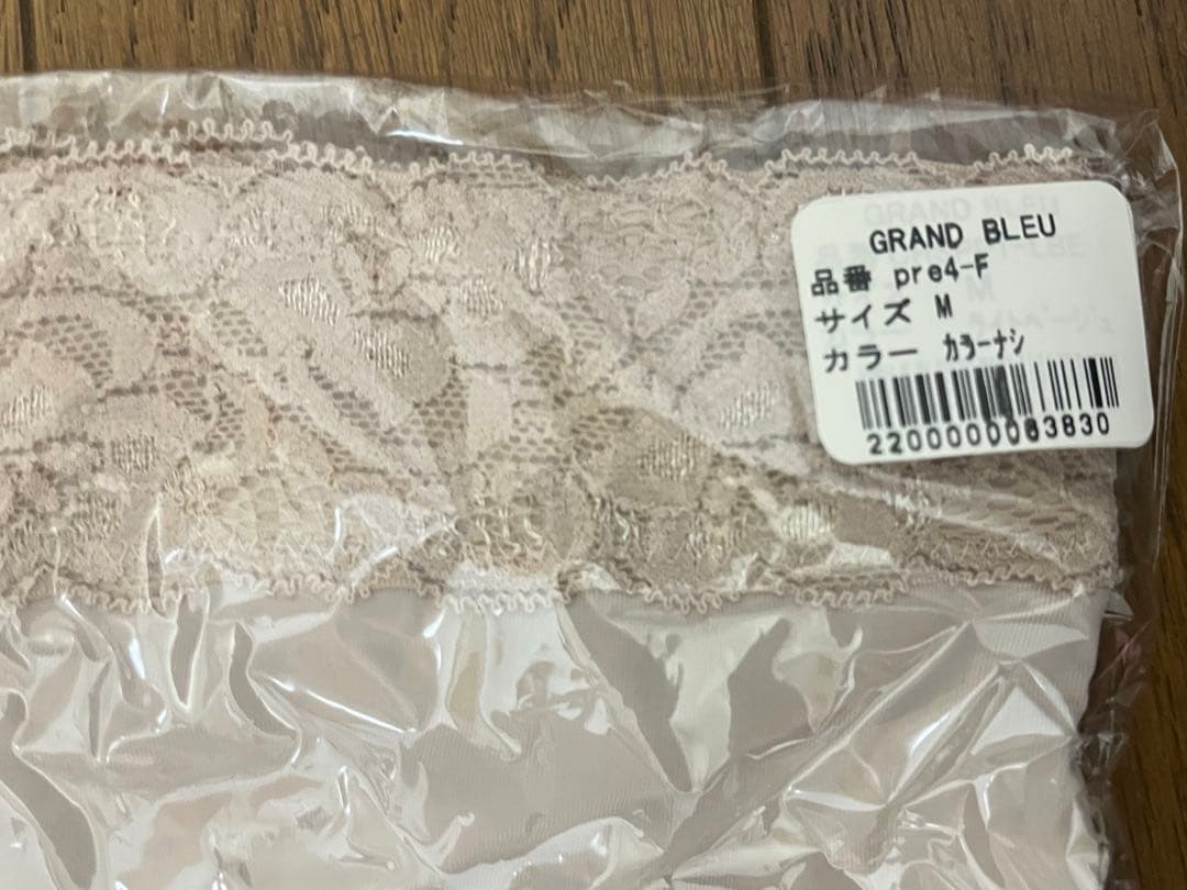【エクサブラ・モア】補正下着★ブラジャー70CショーツMセット