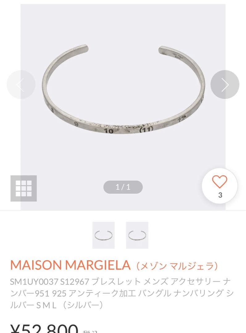 MAISON MARGIELA 925シルバーバングル Mサイズ