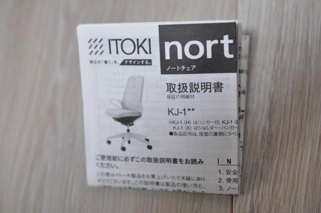 ITOKI イトーキ ノートチェア ハイバック ハイチェア