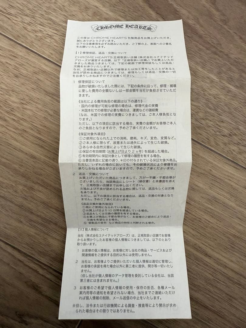 CHROME HEARTS クロムハーツ チェンジパース#2 インボイス原本付き