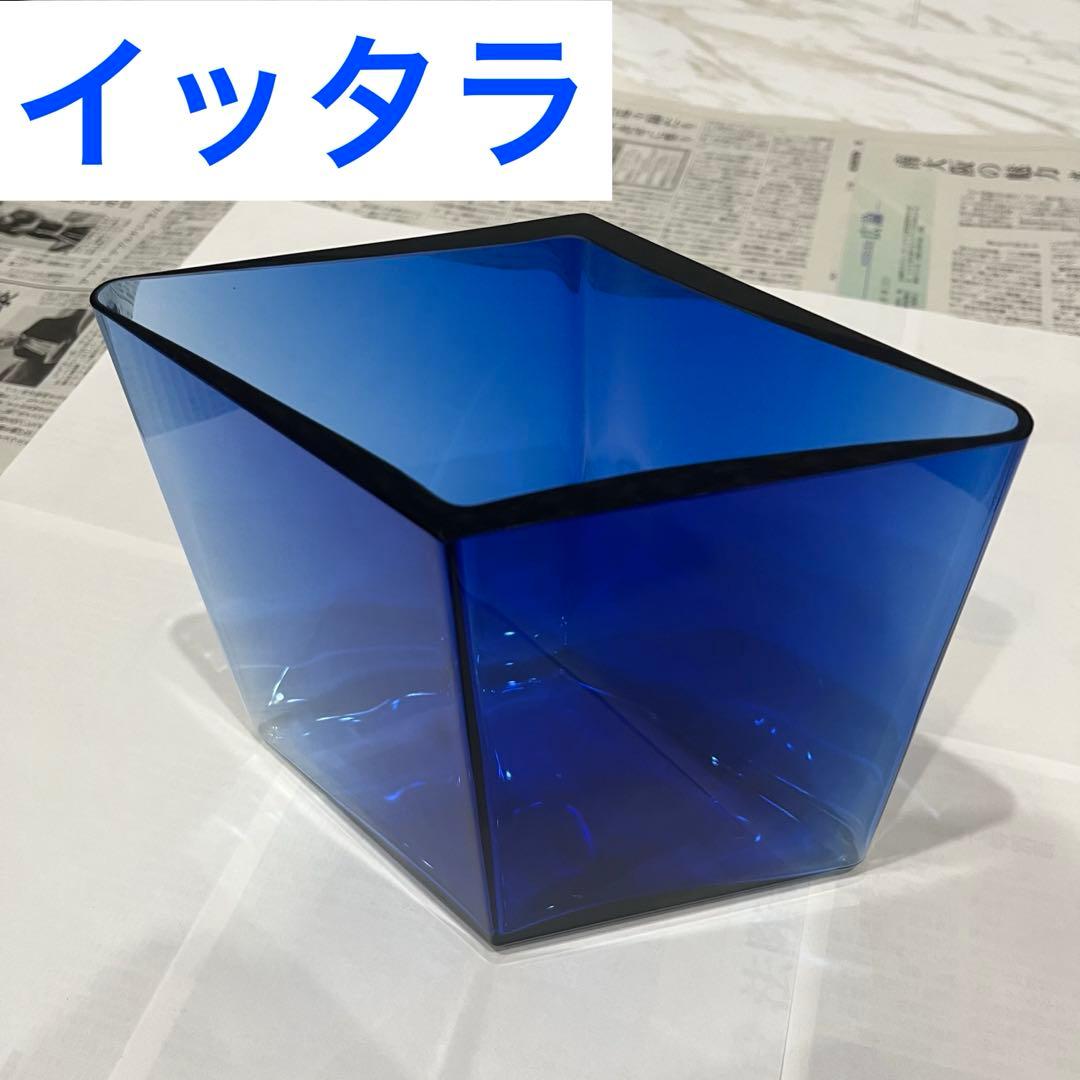 新品 イッタラ ルーツ ベース ウルトラマリンブルー 1015574