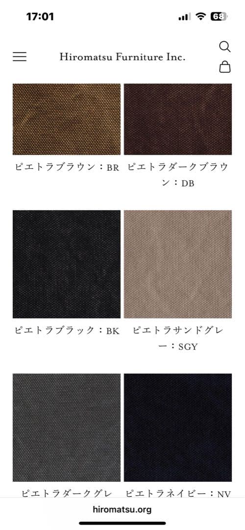 COTTA チェア　広松木工