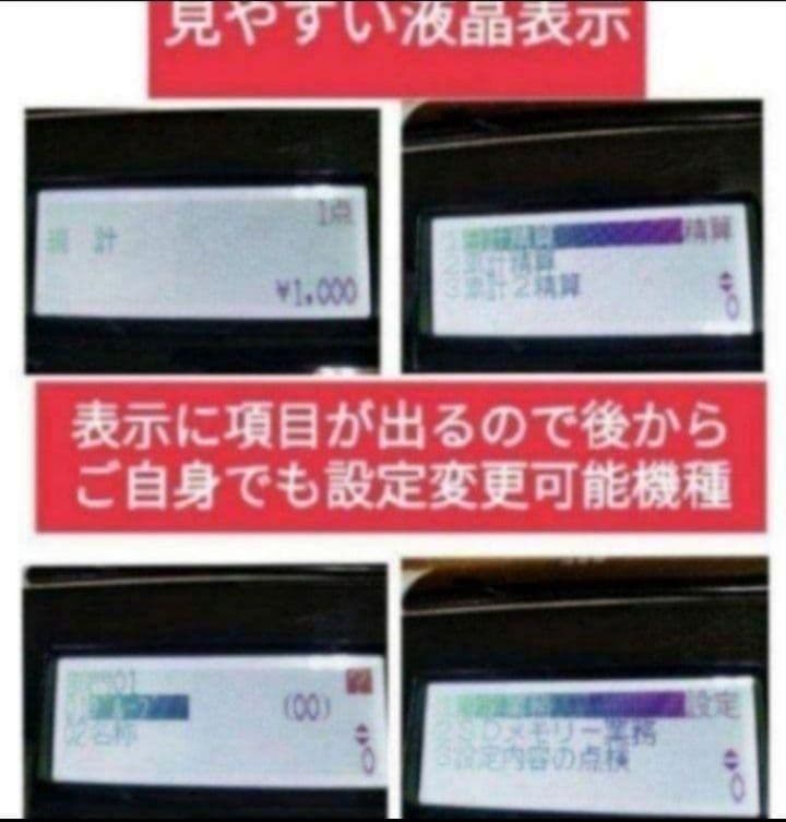 テックレジスター　FS-700　設定無料　現行機種　店名無料　041151
