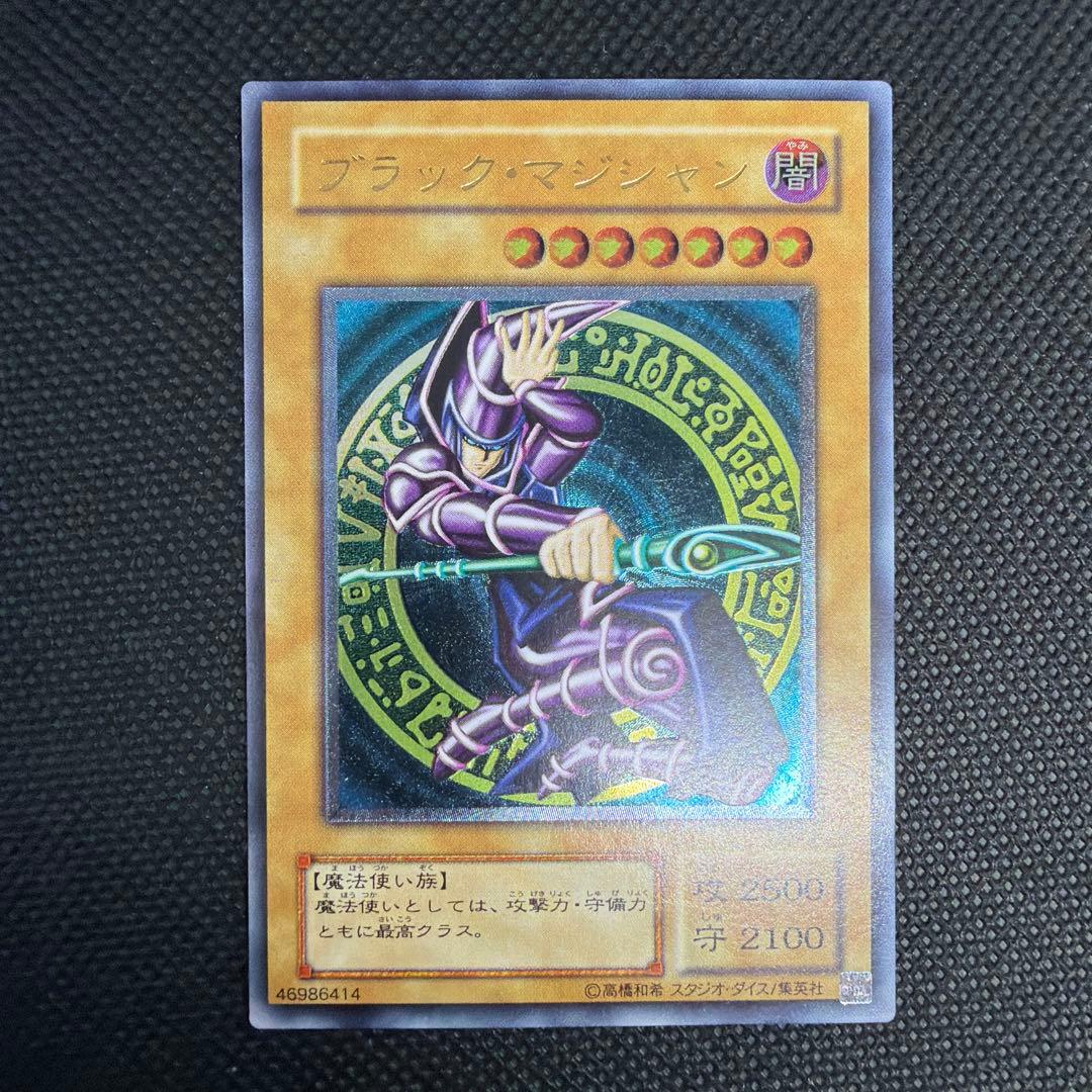 【美品】 ブラックマジシャン レリーフ LN-53 遊戯王