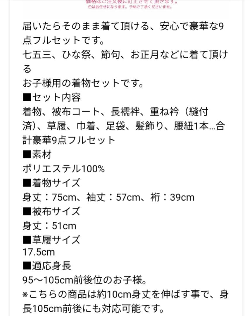 七五三３歳女の子　着物・被布・長襦袢セット　髪飾り　シュシュつき