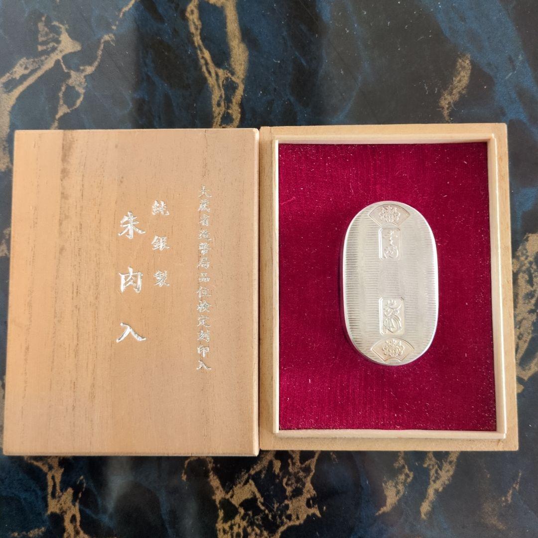 純銀 大蔵省造幣局品位検定刻印入　朱肉入れ