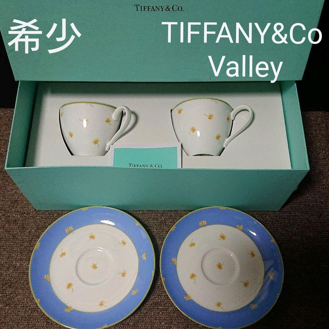 食器 TIFFANY&Co. Valley