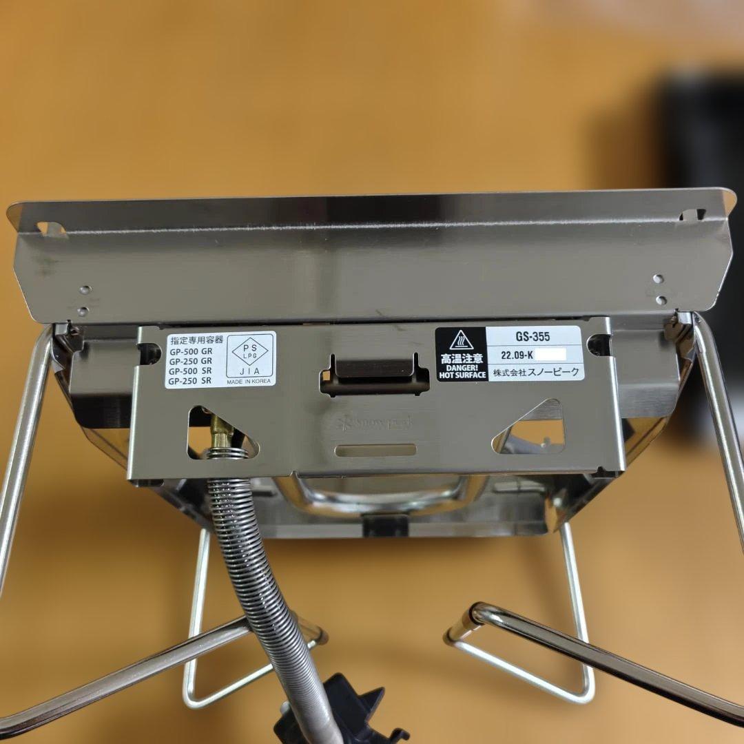 スノーピーク 雪峰苑 グリルバーナー