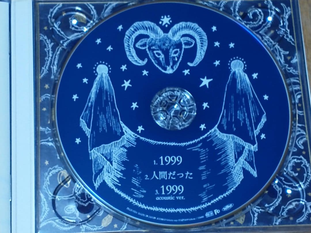 羊文学 1999