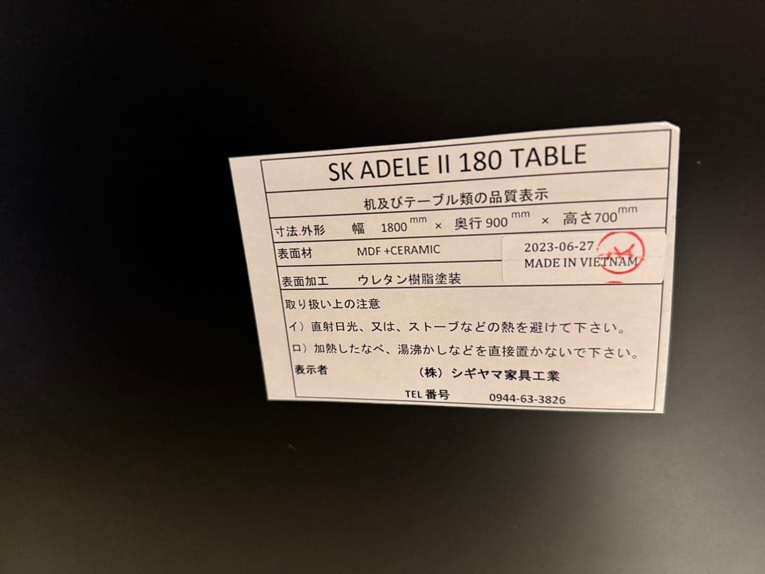 ※2/28まで【美品】ダイニングテーブル セラミック天板 6人掛け