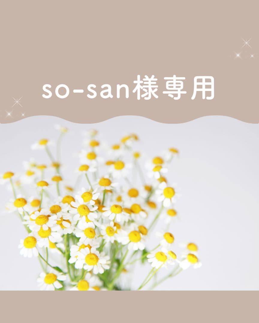 フェイスクリーム so-san