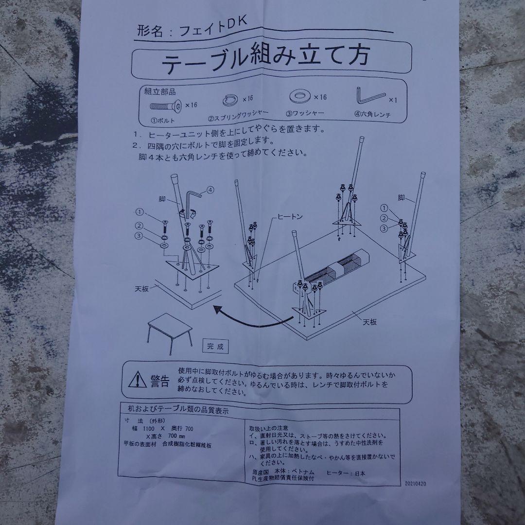 宇宙麻雀　ヒーターとリモコンのみ