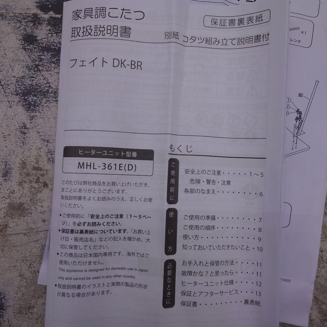 宇宙麻雀　ヒーターとリモコンのみ