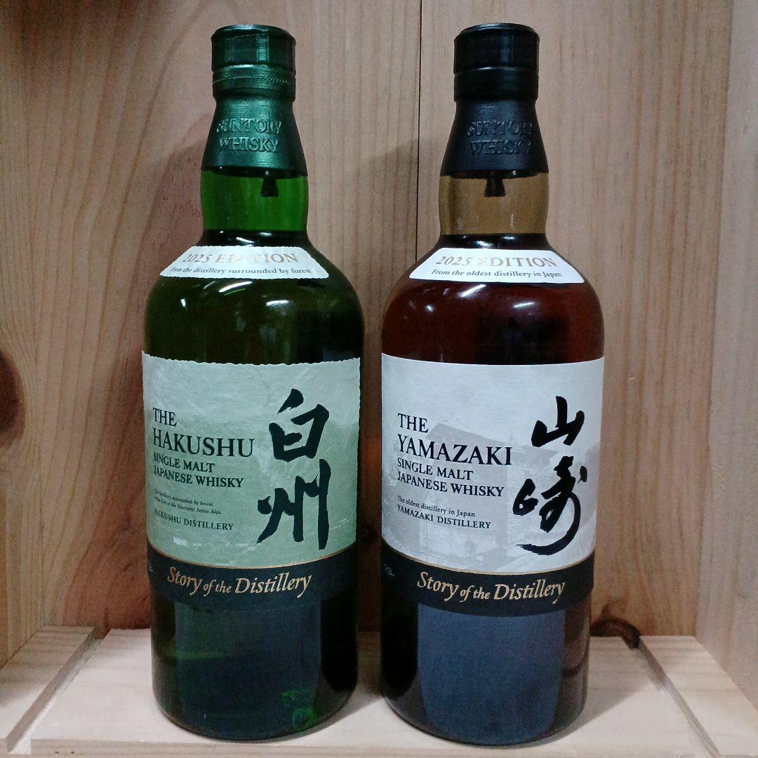 山崎& 白州2025 ストーリーオブディステーラーセット