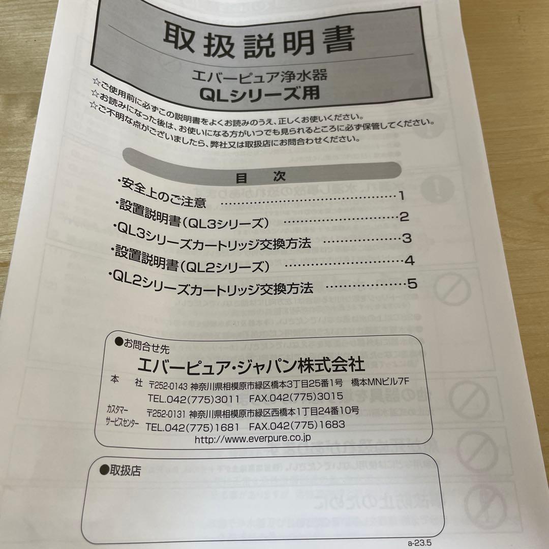 Pentair Everpure 2FC-Sカートリッジ 6個セット