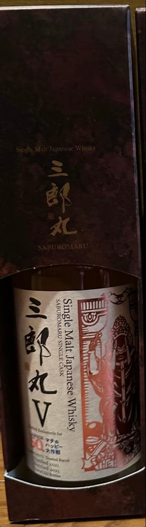 三郎丸　ローソン限定