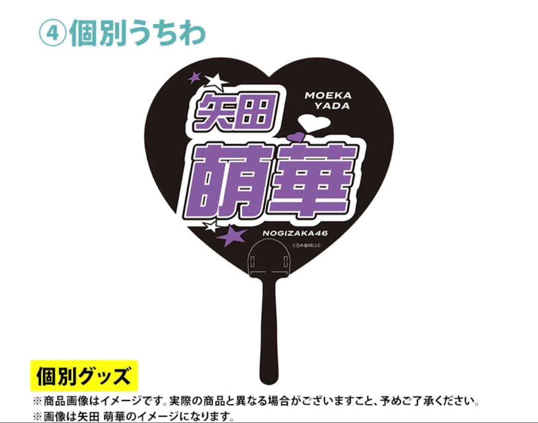 乃木坂46 2026年福袋A B C 19点　岡本姫奈