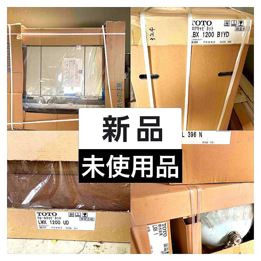 【✨新品未使用品✨】引取限定　TOTO 洗面台6点セット