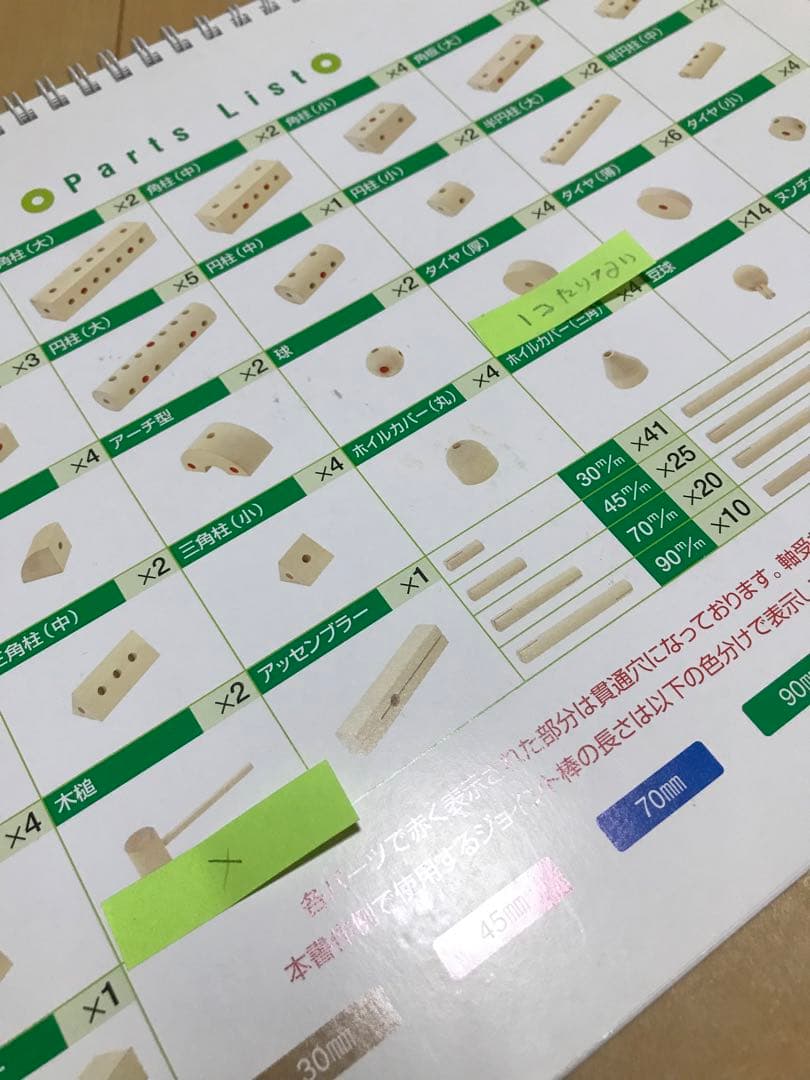 【大幅値下げ】GOETHE 木製組み立て玩具　ゲーテのくみ木