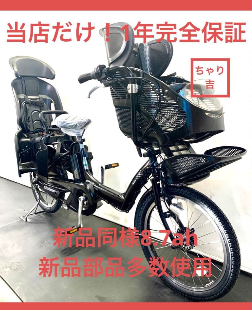 1年保証　ブリヂストン　20インチ　子供乗せ　黒色　3人乗り 電動アシスト自転車