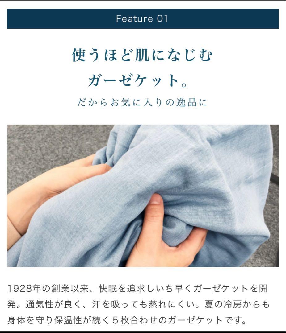 新品・未使用 ロフテーガーゼケット(訳あり) 希少品(ピンク) 1枚