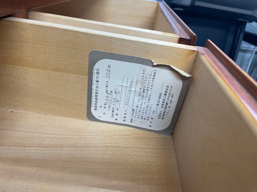 ☆美品☆横浜ダニエル　アンティーク　6段チェスト