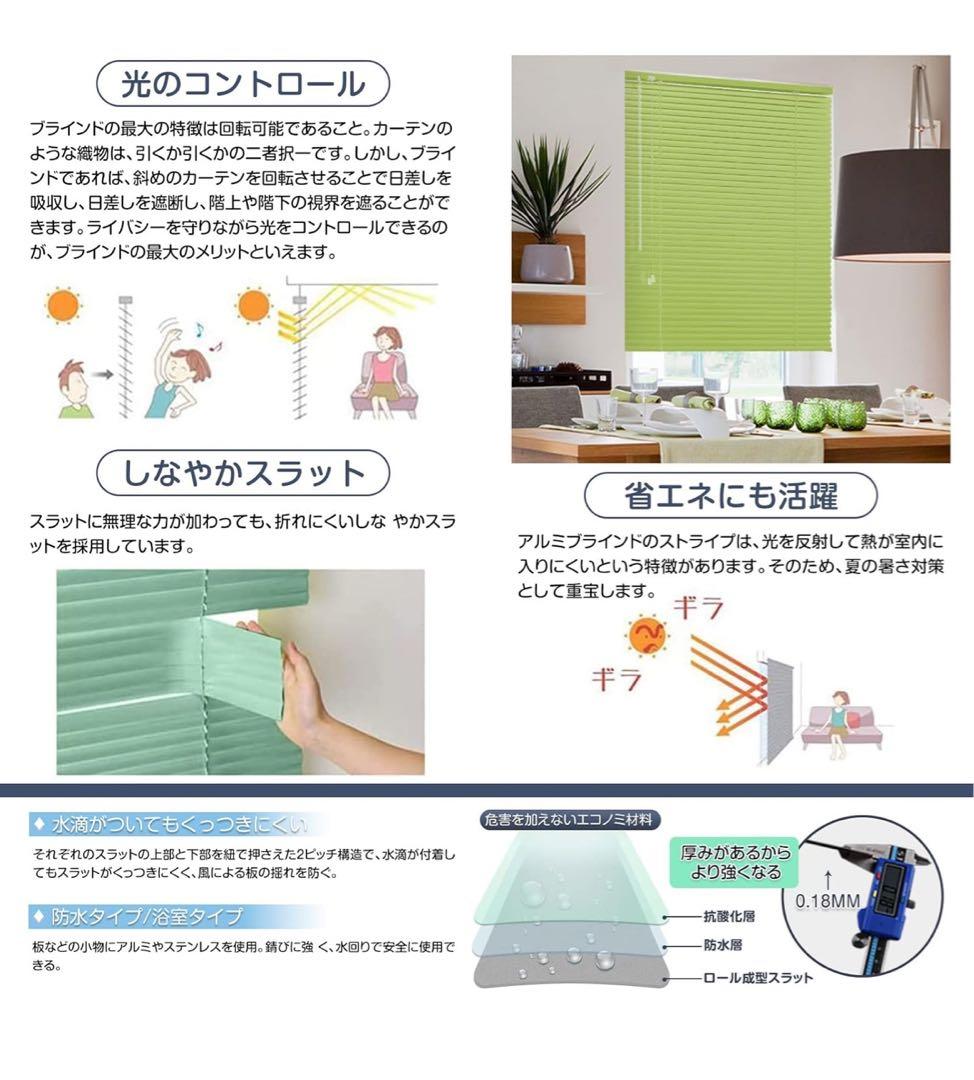 アルミ製 ブラインド 幅170cm ホワイト