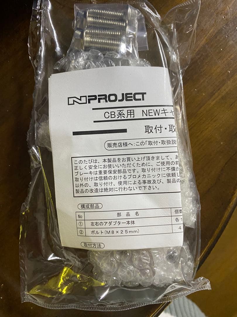 nプロジェクト　キャリパーサポート