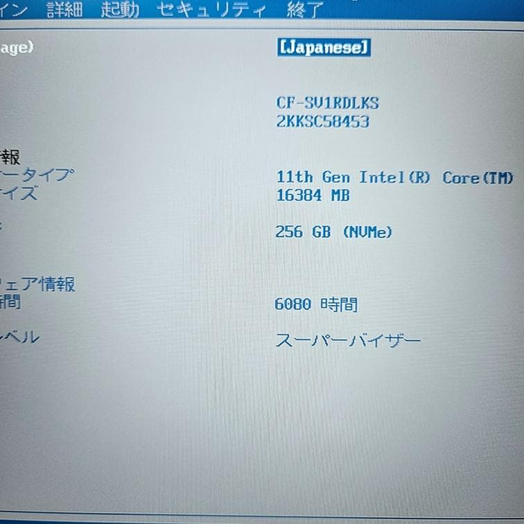 【CF-SV1】レッツノート メモリ16GB 第11世代i5 SSD256GB