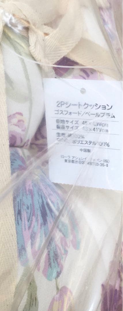 ローラアシュレイ シートクッション 2枚