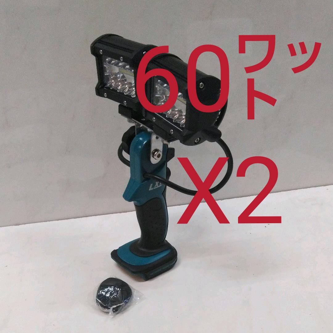 LEDワークライトグリップ式　改良型